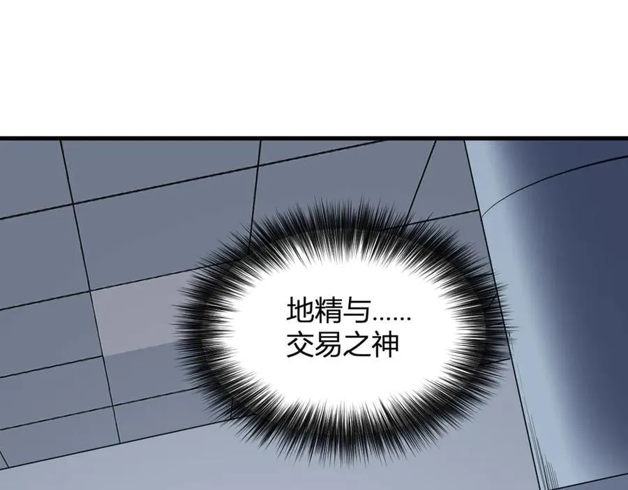 第15话 百变诱惑？ 第36页