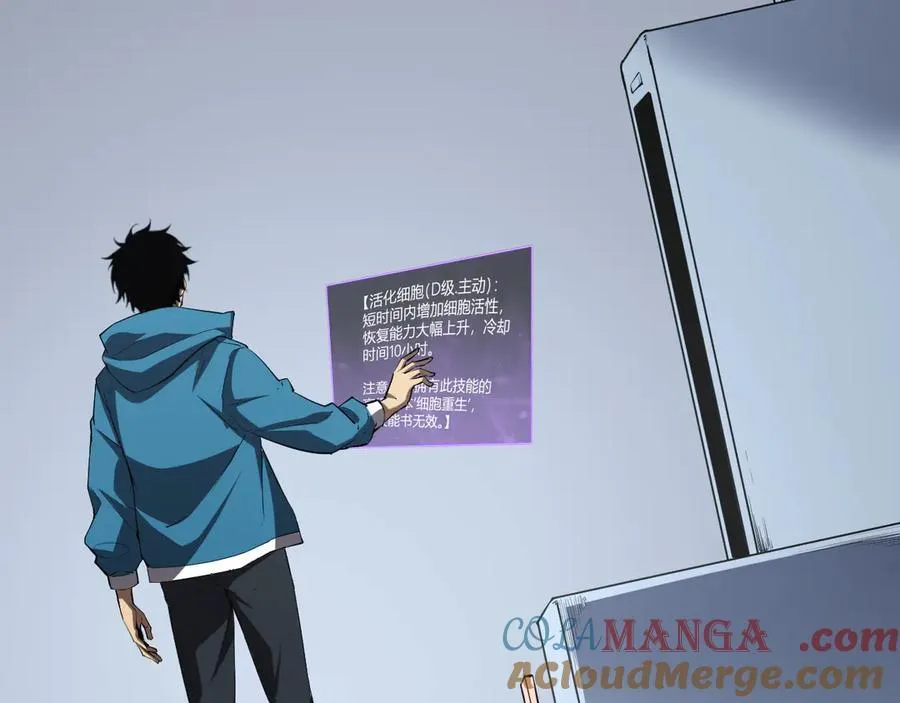 第15话 百变诱惑？ 第37页