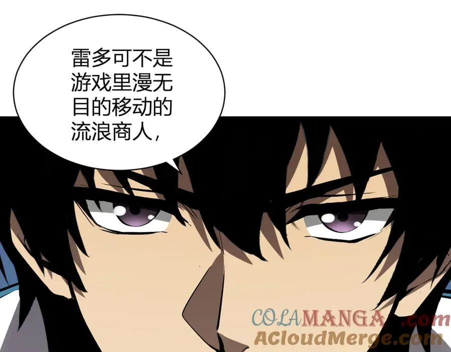 第15话 百变诱惑？ 第41页