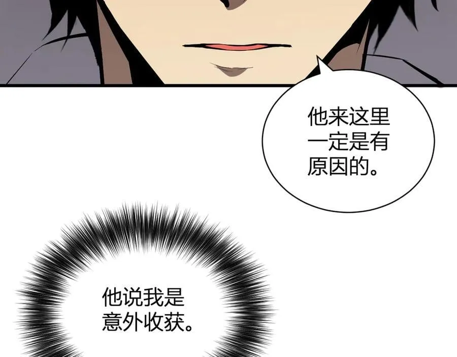 第15话 百变诱惑？ 第42页