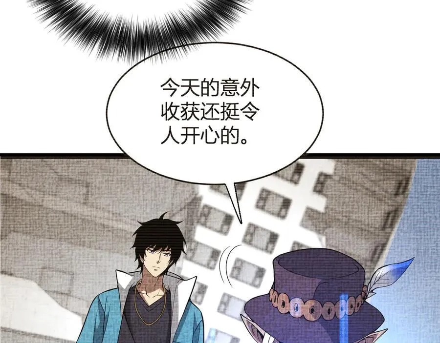 第15话 百变诱惑？ 第43页