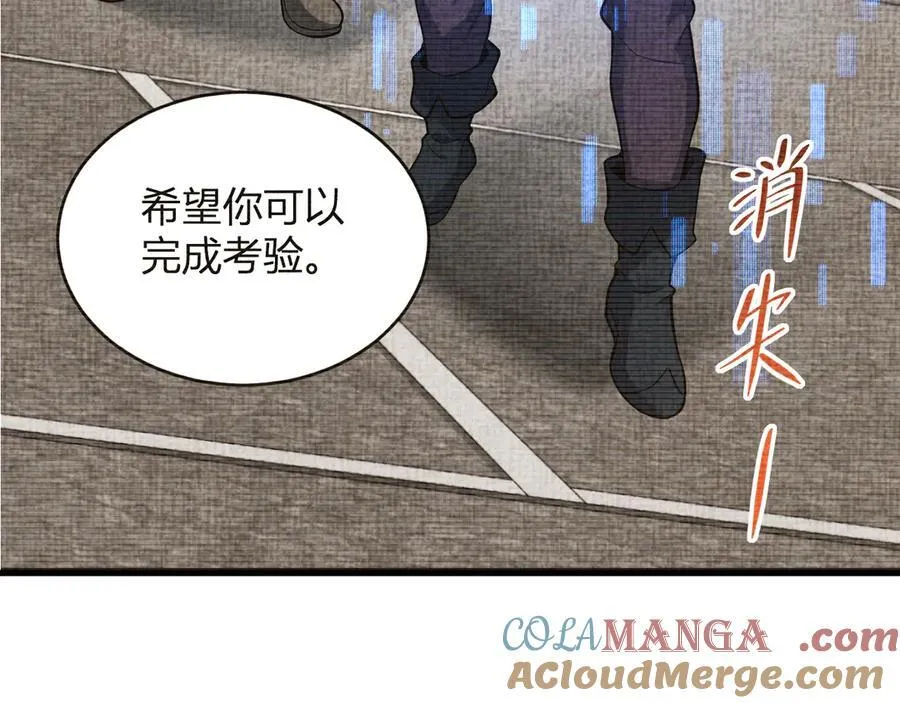 第15话 百变诱惑？ 第45页
