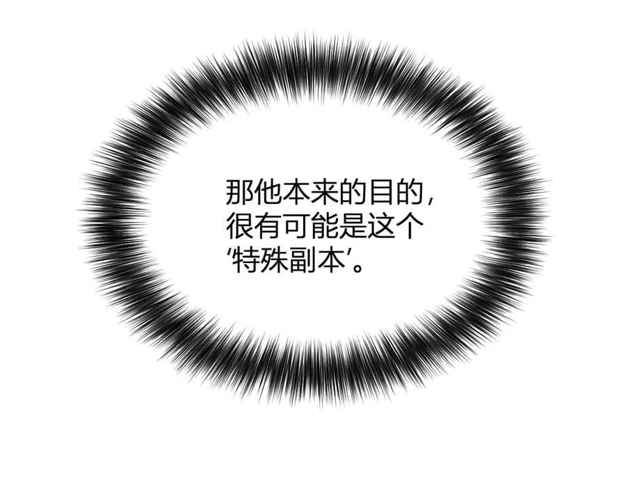 第15话 百变诱惑？ 第46页