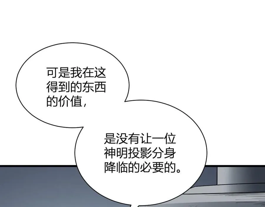 第15话 百变诱惑？ 第47页