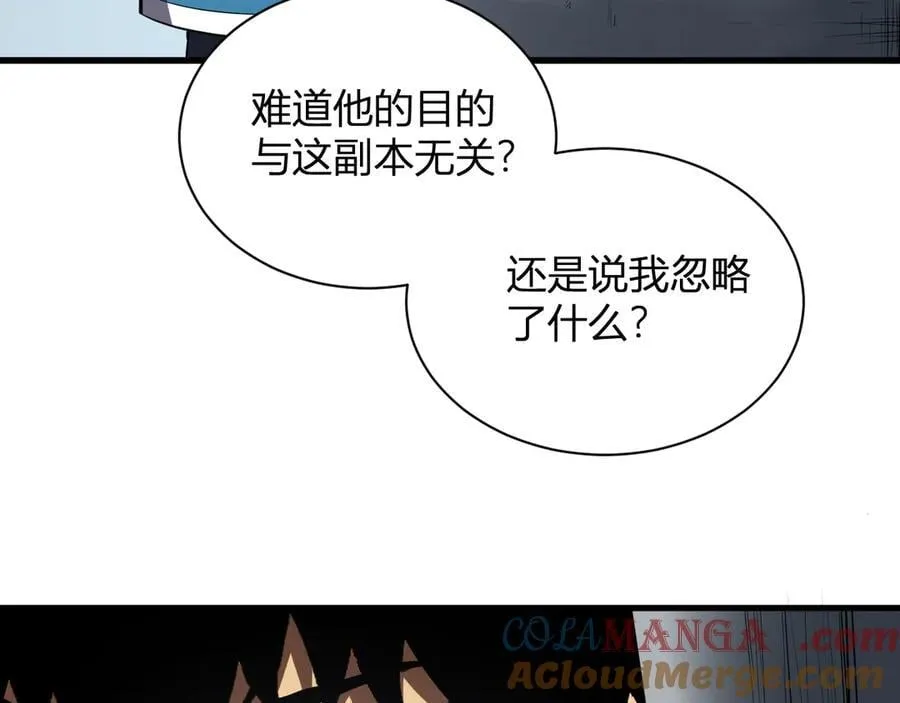 第15话 百变诱惑？ 第49页