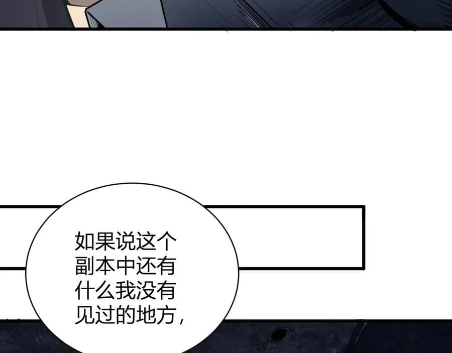 第15话 百变诱惑？ 第51页