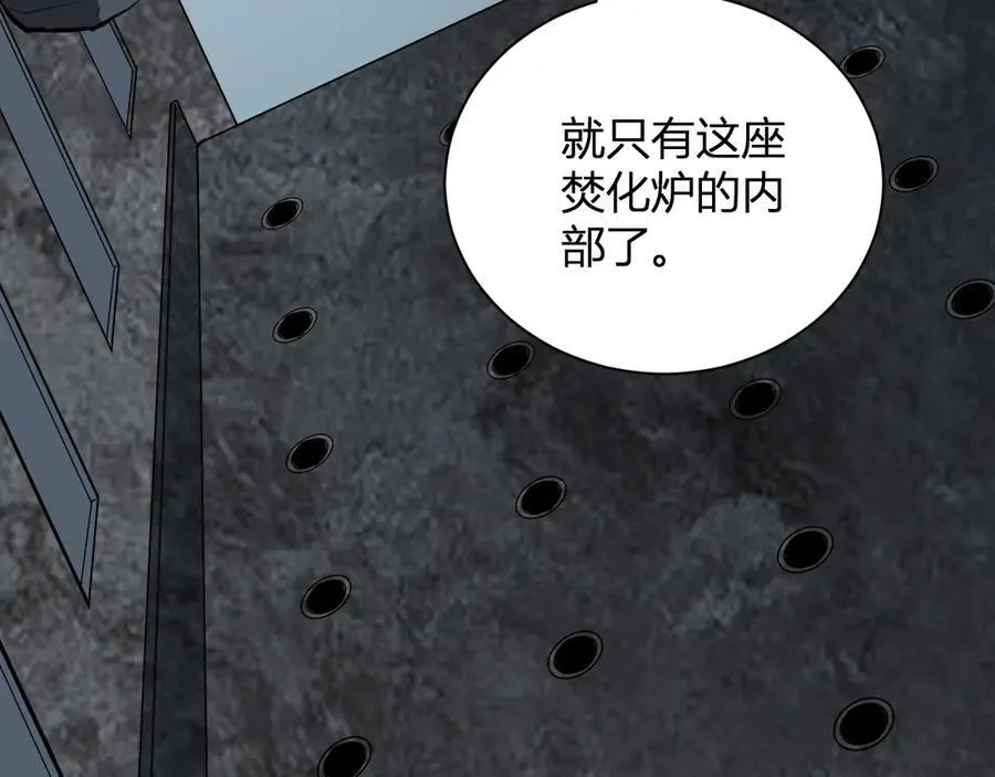 第15话 百变诱惑？ 第54页