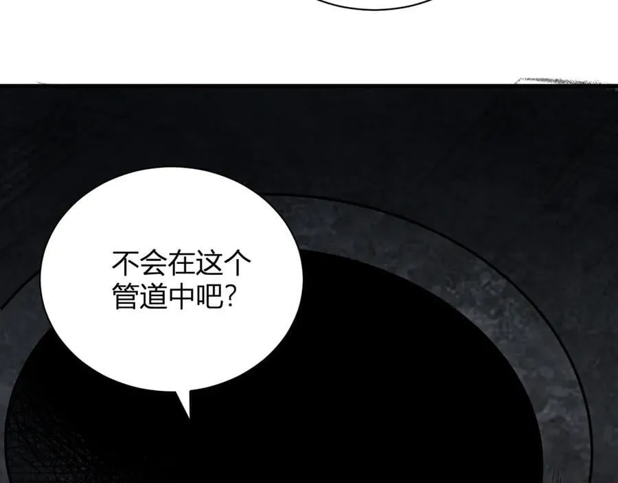 第15话 百变诱惑？ 第58页