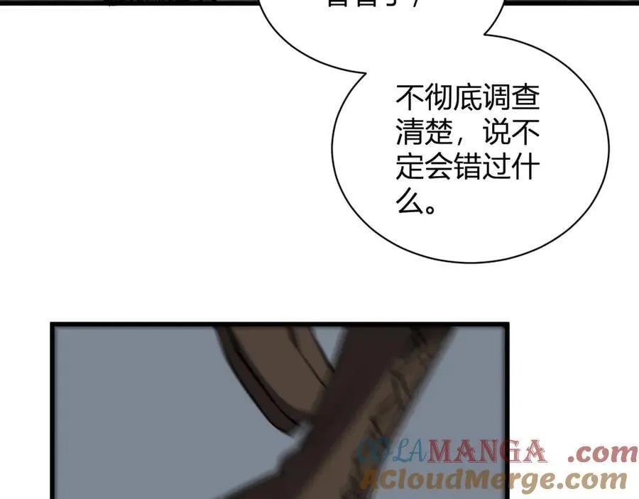 第15话 百变诱惑？ 第61页