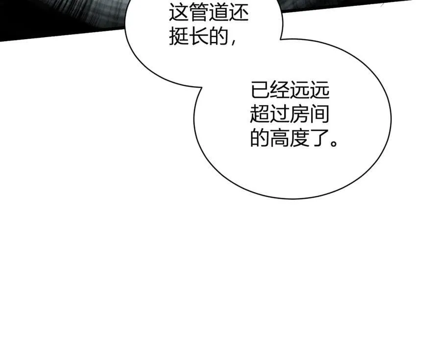 第15话 百变诱惑？ 第66页