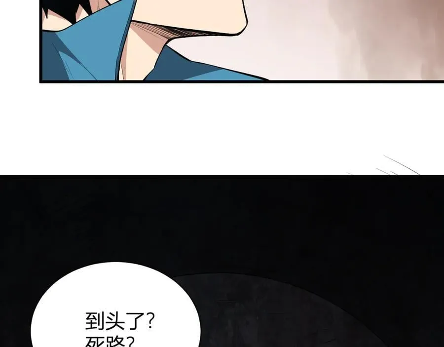 第15话 百变诱惑？ 第68页