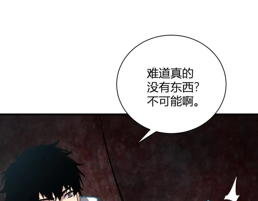 第15话 百变诱惑？ 第71页