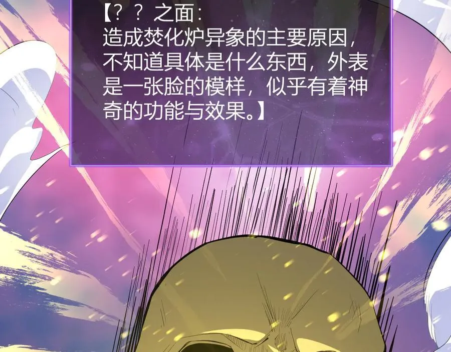 第15话 百变诱惑？ 第80页