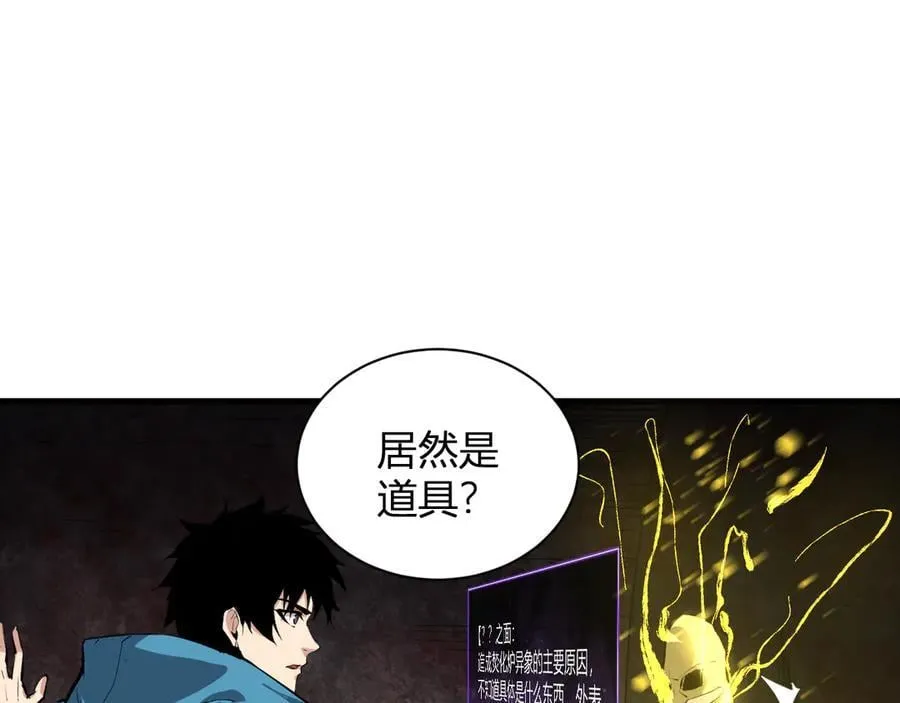 第15话 百变诱惑？ 第83页
