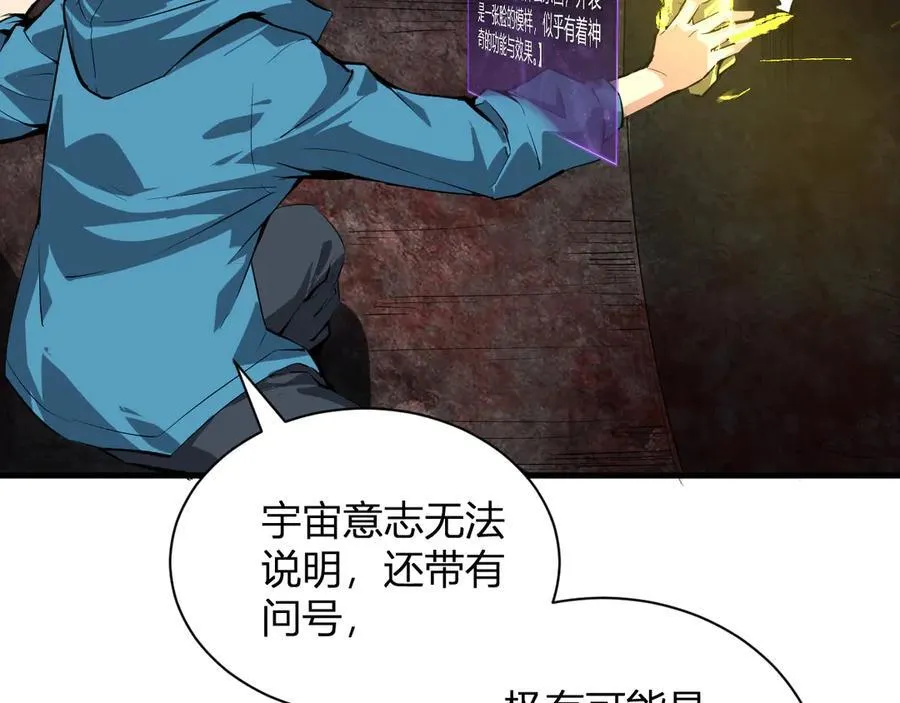 第15话 百变诱惑？ 第84页