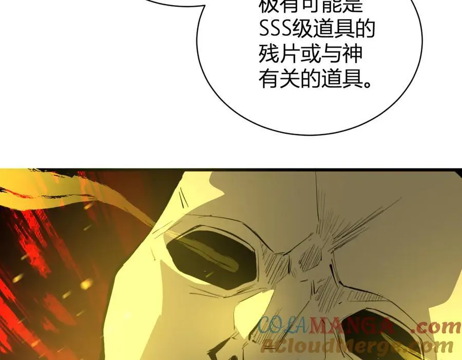 第15话 百变诱惑？ 第85页