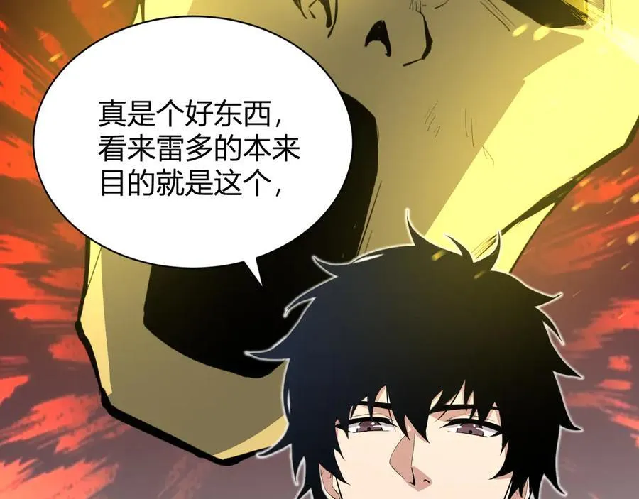 第15话 百变诱惑？ 第86页
