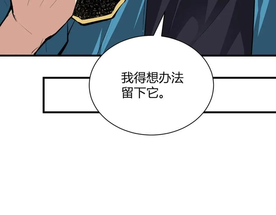 第15话 百变诱惑？ 第88页