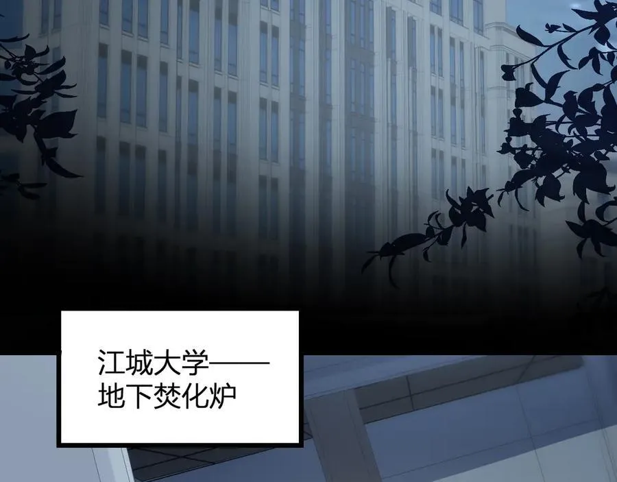 第15话 百变诱惑？ 第90页