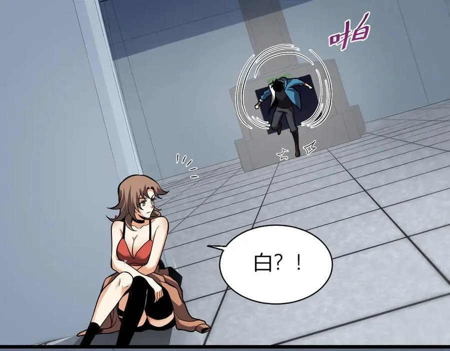 第15话 百变诱惑？ 第91页