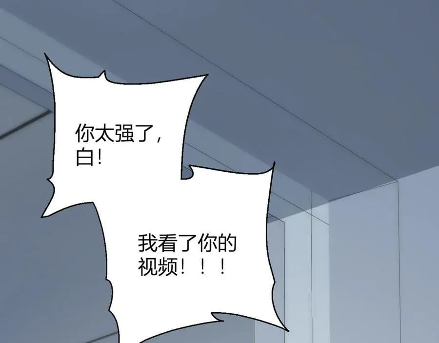 第15话 百变诱惑？ 第92页