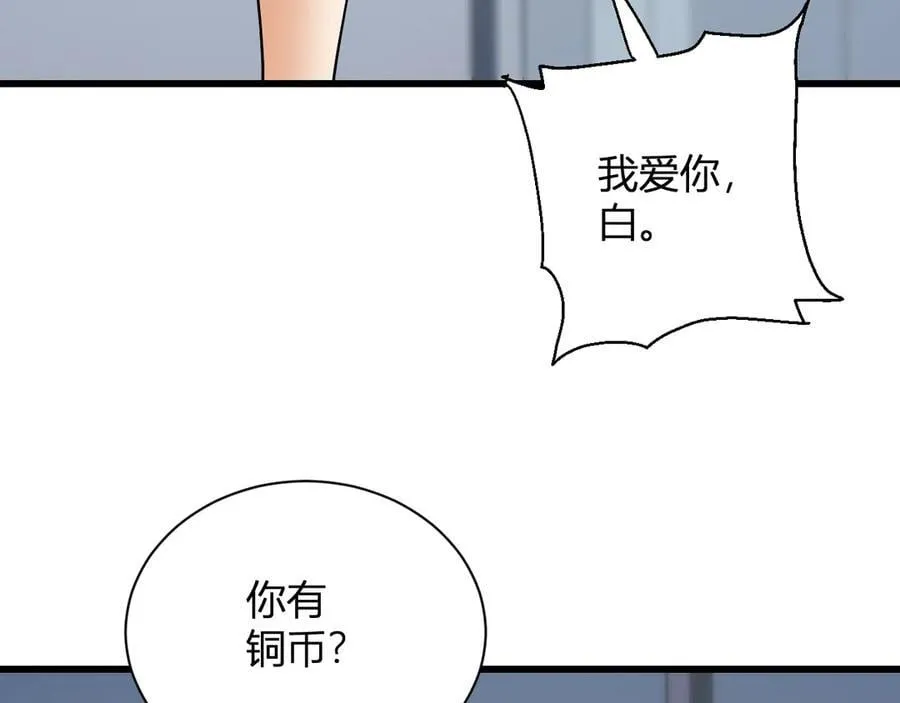 第15话 百变诱惑？ 第95页