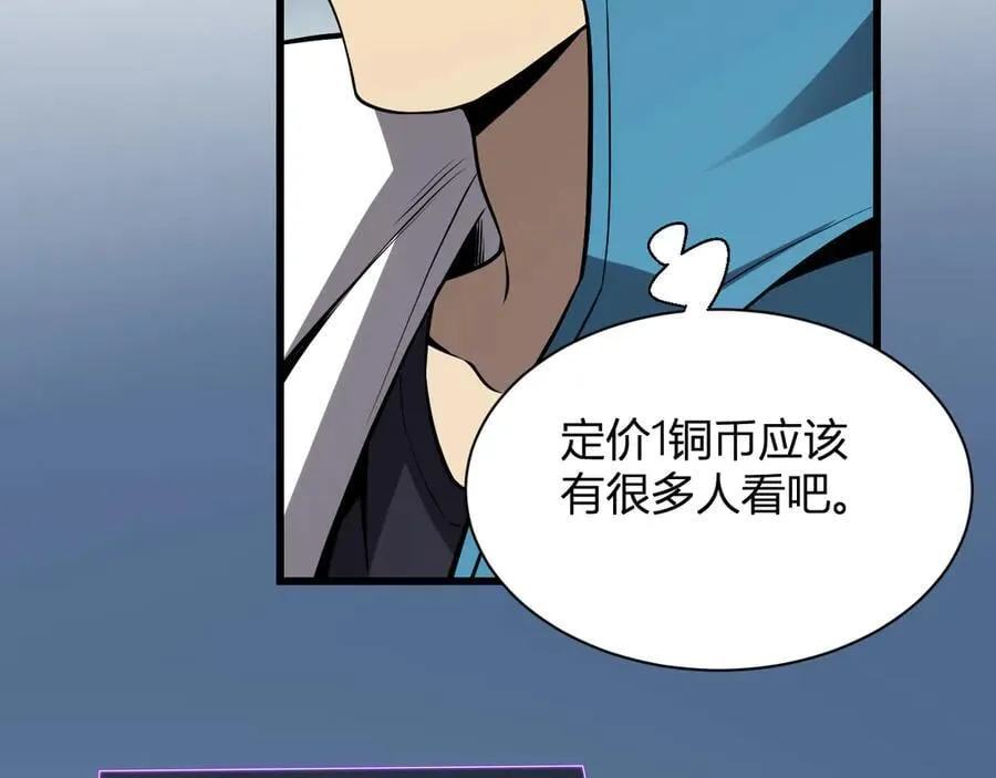 第15话 百变诱惑？ 第99页