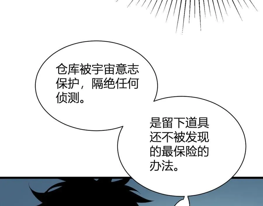 第15话 百变诱惑？ 第103页