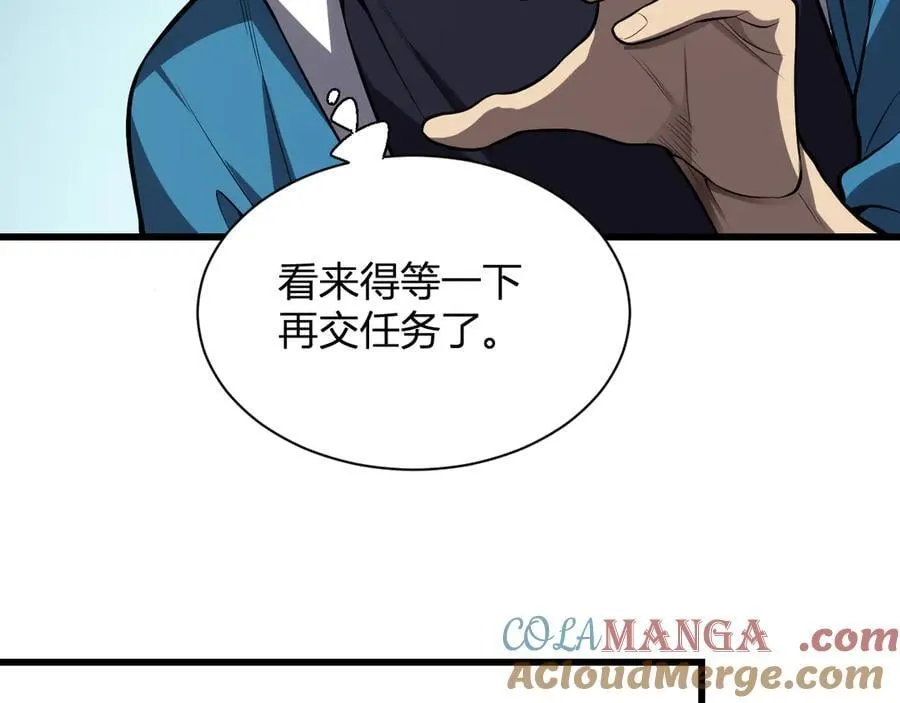 第15话 百变诱惑？ 第105页