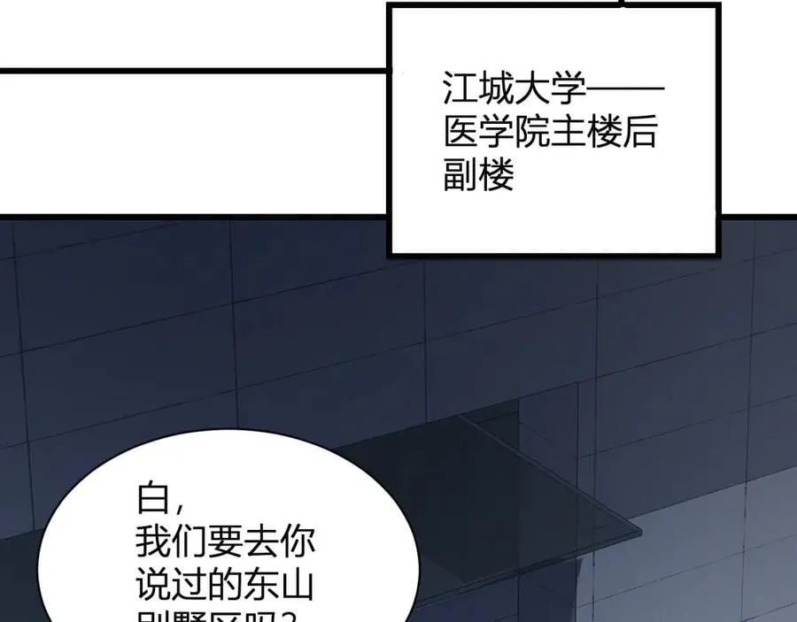 第15话 百变诱惑？ 第106页