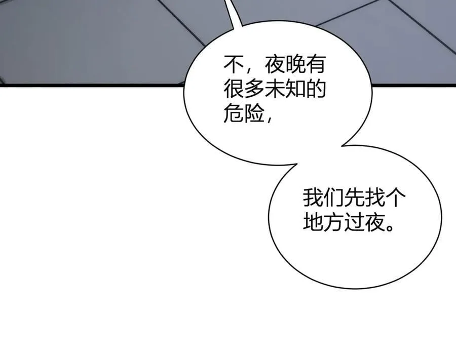 第15话 百变诱惑？ 第108页