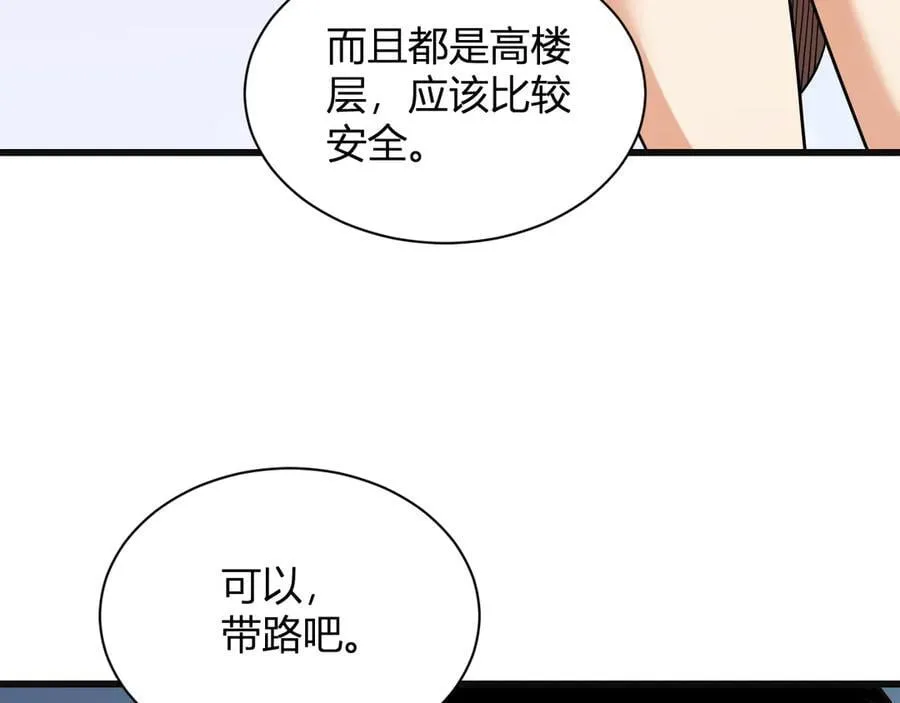 第15话 百变诱惑？ 第112页