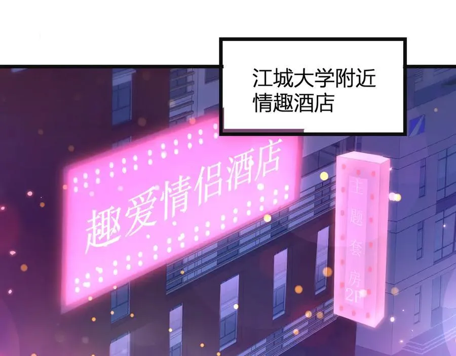 第15话 百变诱惑？ 第115页