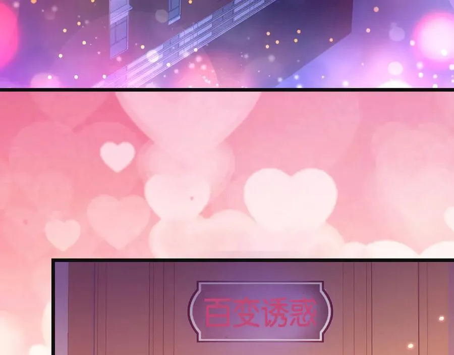 第15话 百变诱惑？ 第116页