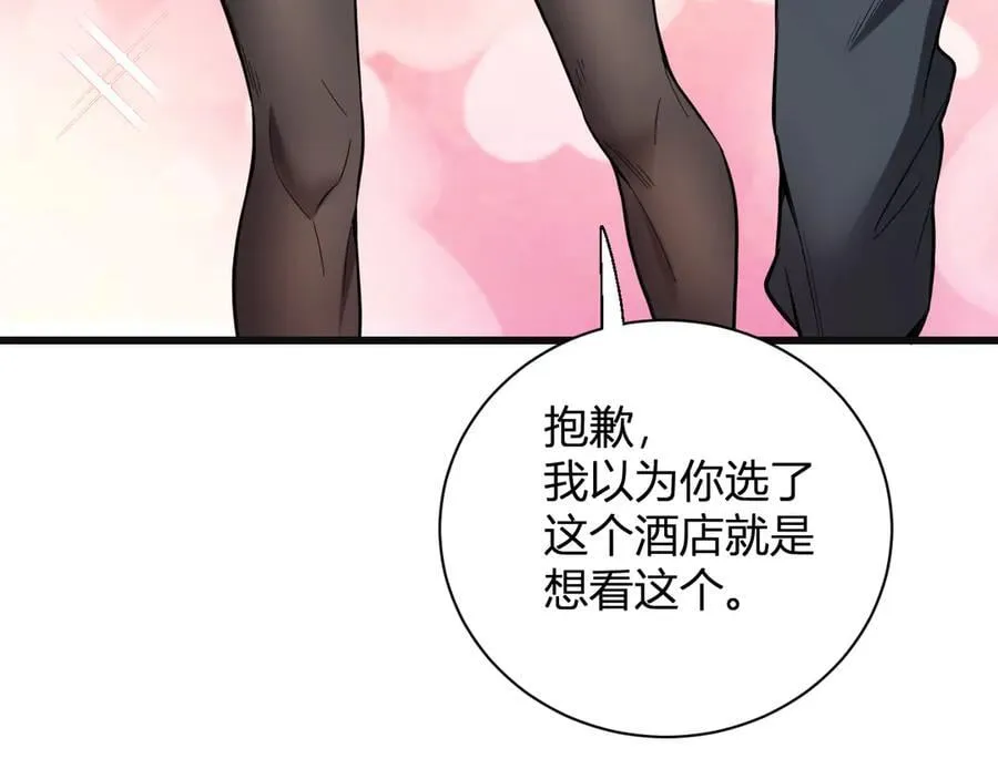 第15话 百变诱惑？ 第120页