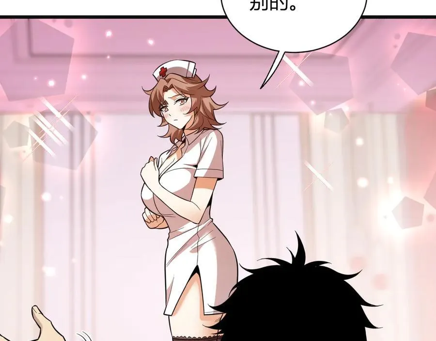 第15话 百变诱惑？ 第123页