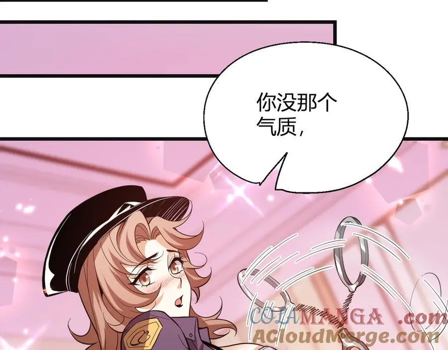 第15话 百变诱惑？ 第125页