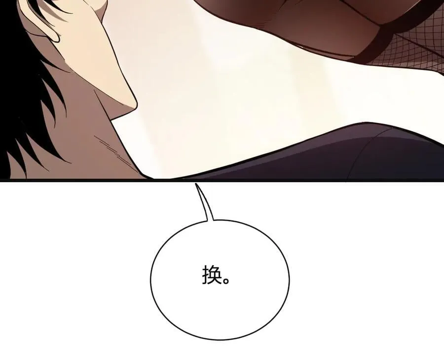 第15话 百变诱惑？ 第127页