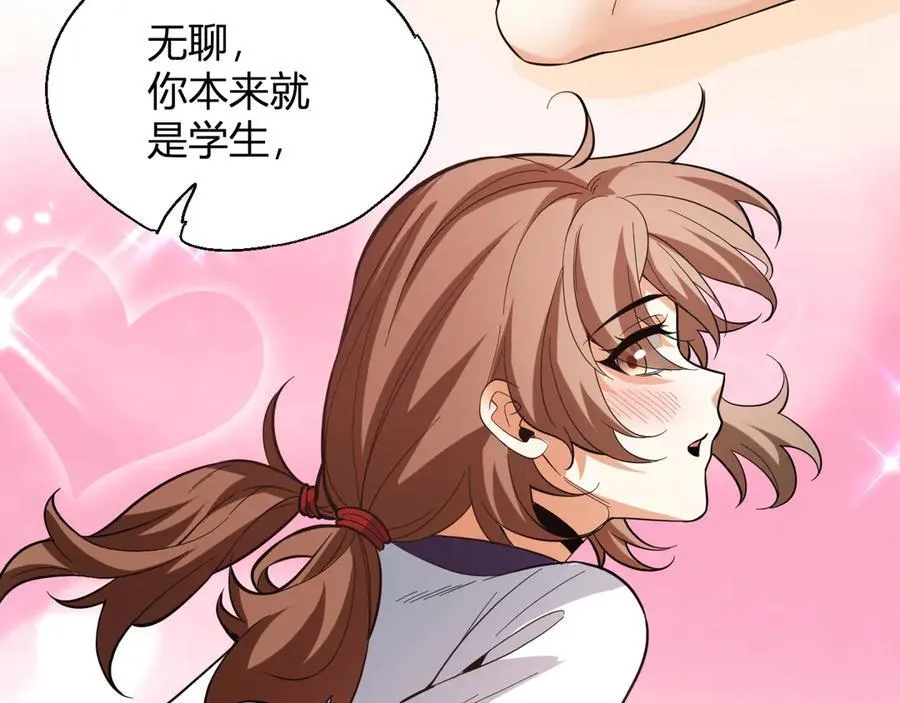 第15话 百变诱惑？ 第130页