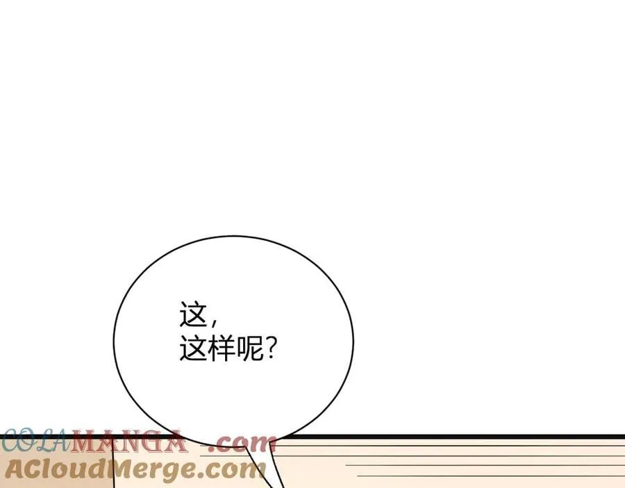 第15话 百变诱惑？ 第133页