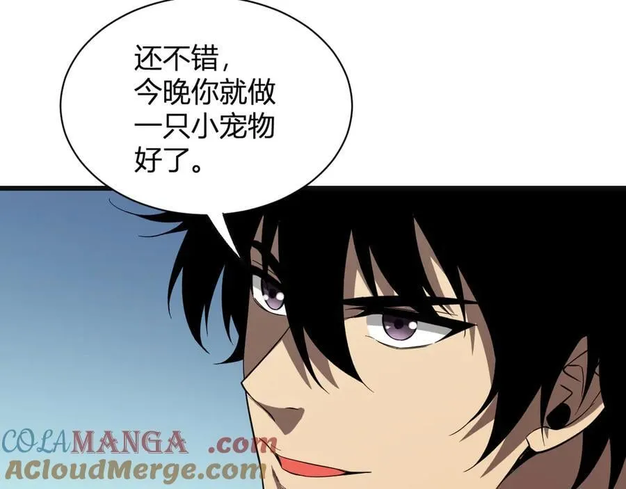 第15话 百变诱惑？ 第137页