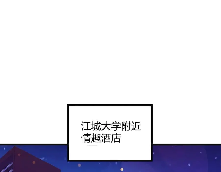 第15话 百变诱惑？ 第139页