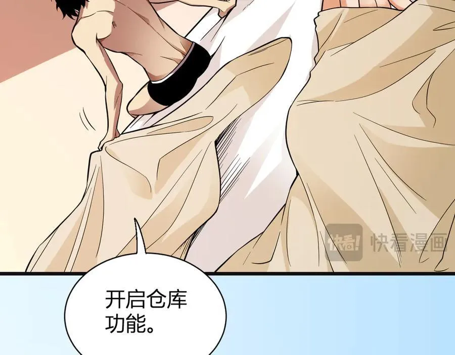 第15话 百变诱惑？ 第142页