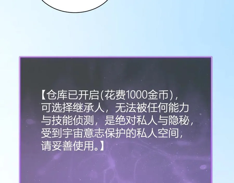 第15话 百变诱惑？ 第143页