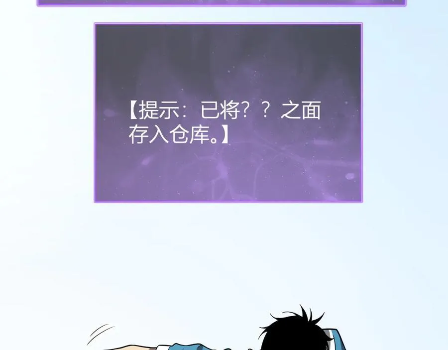 第15话 百变诱惑？ 第144页