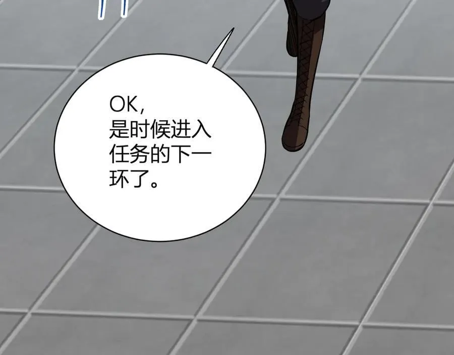 第15话 百变诱惑？ 第146页