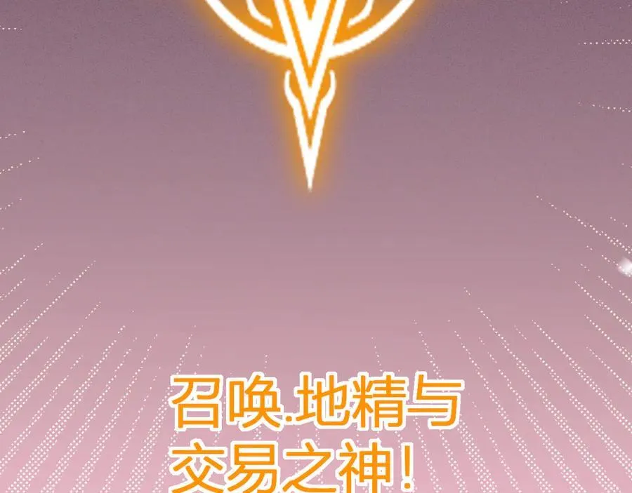 第15话 百变诱惑？ 第150页