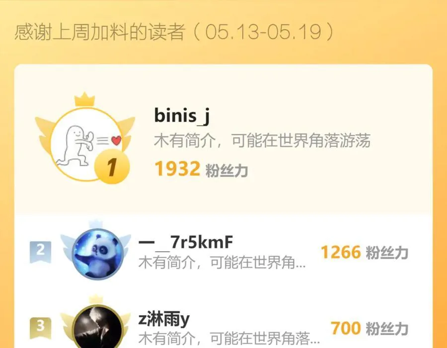 第15话 百变诱惑？ 第154页