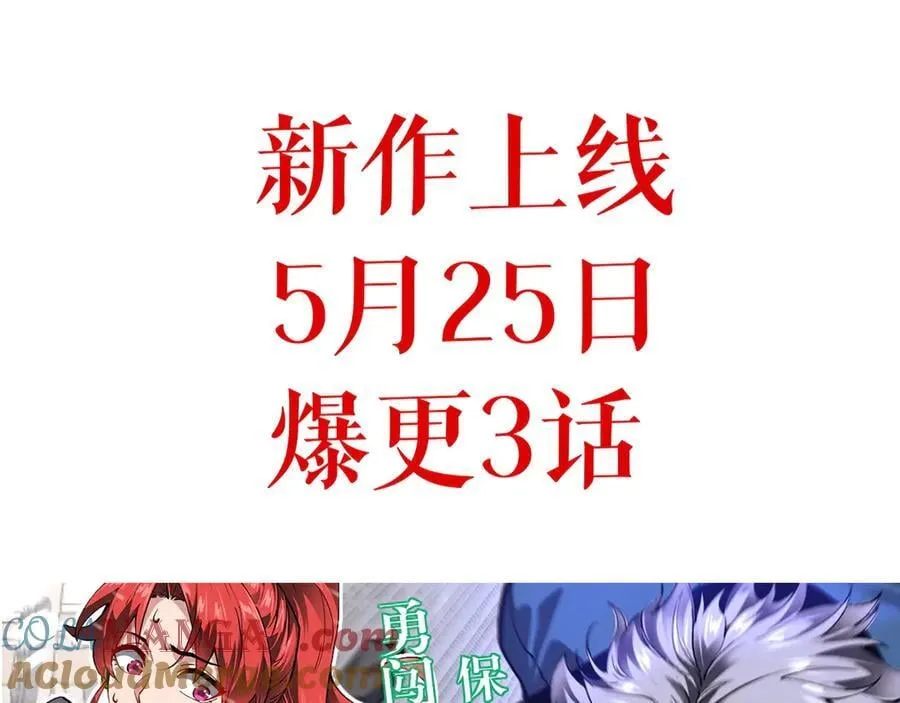 第15话 百变诱惑？ 第157页
