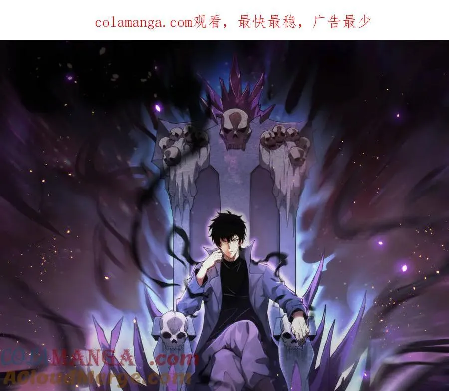 第16话 SSS级职业卷轴？ 第1页